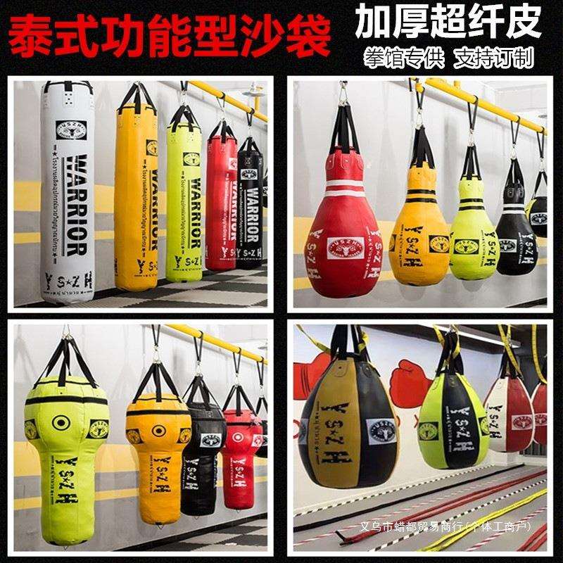 泰拳沙袋拳击家用成人散打吊式沙包儿童跆拳道健身房成人训练器材