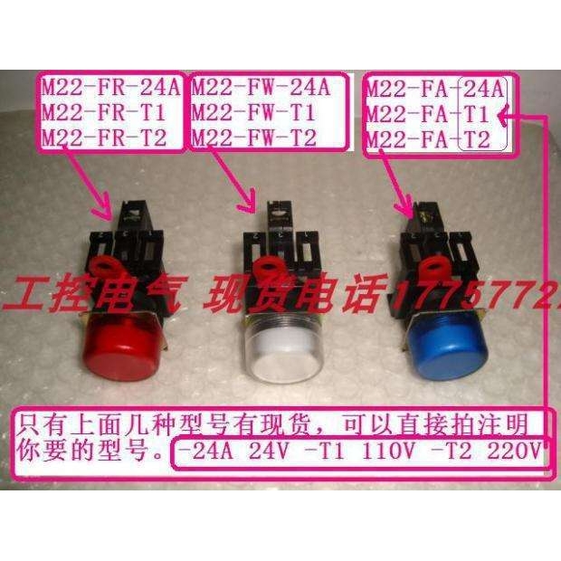 M22-FR-24A T1 T2 M22-FW-24A T1 T2 M22-FA-24A T1 T2 当天发货