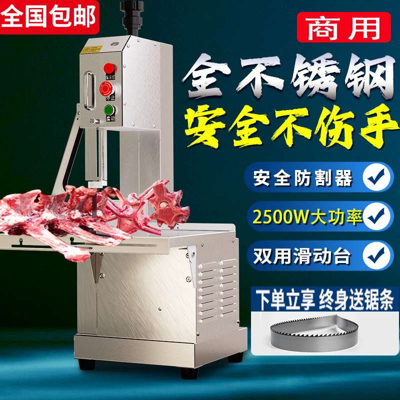 台式小型锯骨机商用冻品切割机切牛排骨据猪脚神器电动家用切骨机