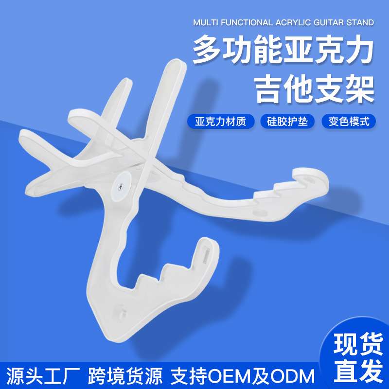热卖亚克力吉他支架 便携式X型支架 民谣古典尤克里里展示架