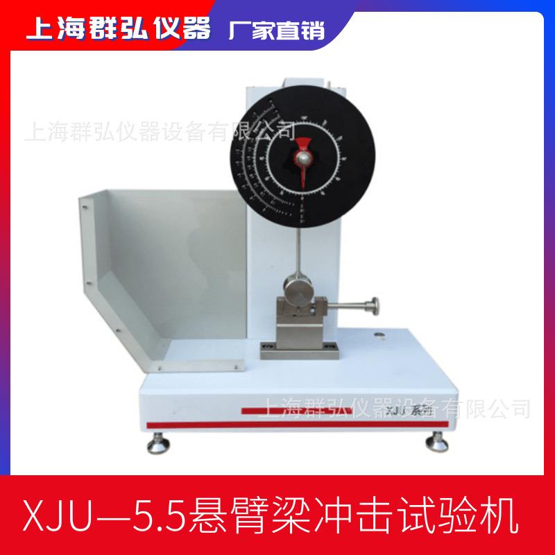 上海表盘式悬臂梁冲击摆锤试验机无缺口试样悬臂梁冲击强度