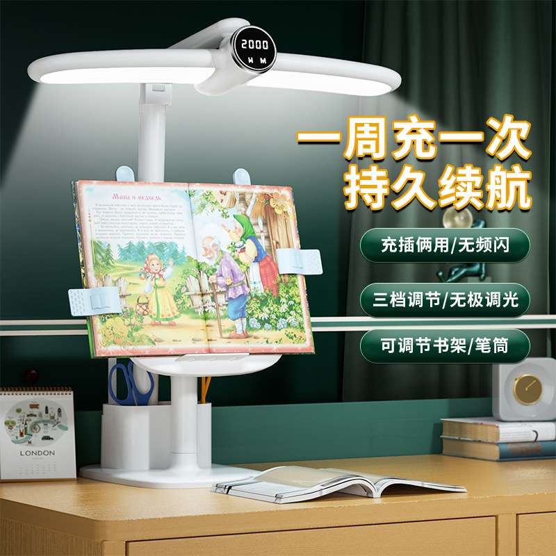 绘本阅读书架台灯中小学生护眼专用书桌写作业看书支架防近视AA级