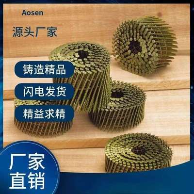直发整箱气动卷钉枪专用木托盘光杆螺纹木工包装箱铁钉80卷钉