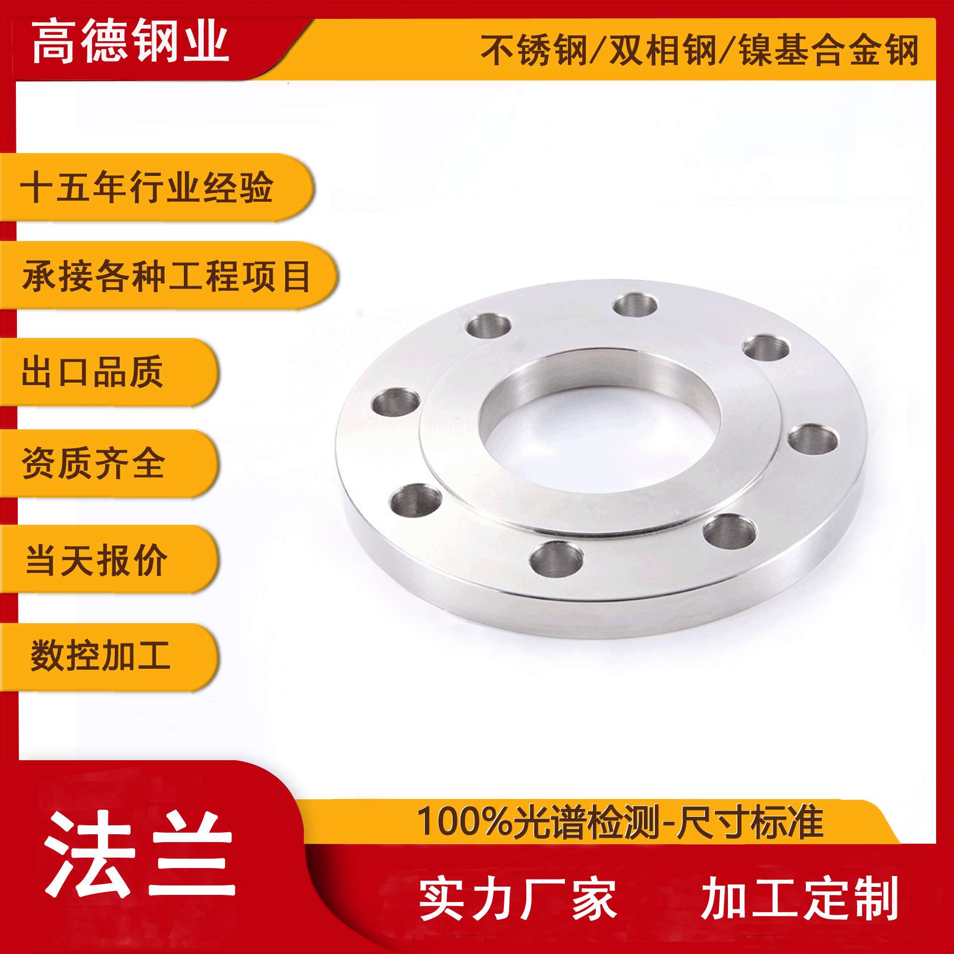 304不锈钢法兰 PN16平焊法兰盘化工部焊接法兰片DN25 50 65 PN10