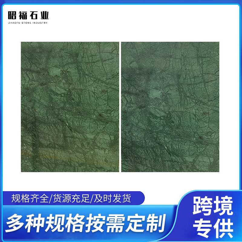 昭福石业大花绿大理石过道楼梯台阶建材石料地面装修地板大理石