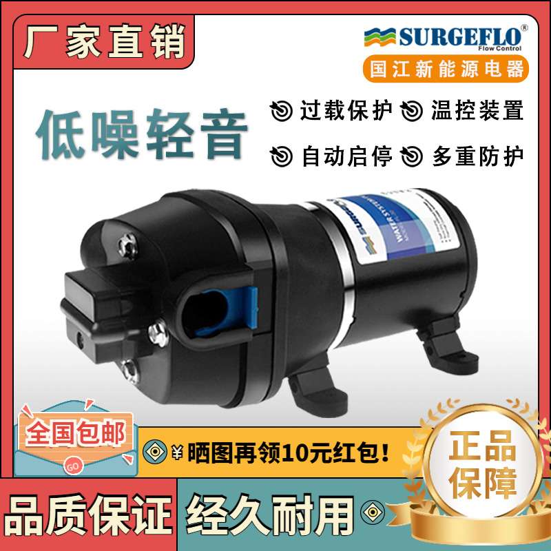 FL-34/35房车游艇船舶家用供水增压自吸泵12v24v微小型静音抽水泵