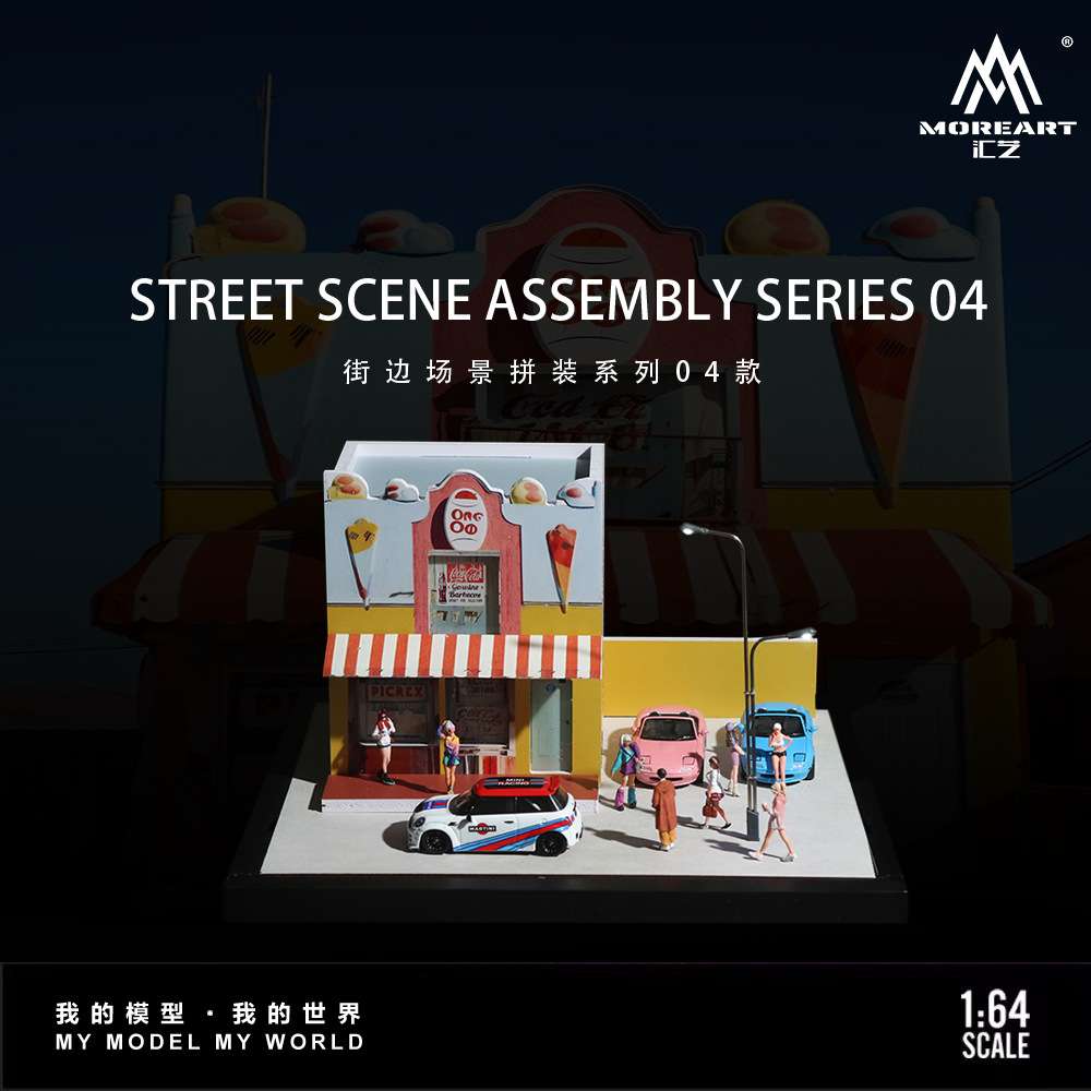 -汇艺MoreArt1:64 街边场景灯光拼装系列04款仿真模型
