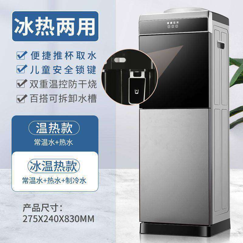 新款饮水机家用立式冷热办公节能冰温热双门制冷开水机茶吧机