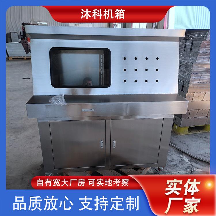 厂家供应304不锈钢电器柜定 制钣金操作台机箱现货外壳机柜