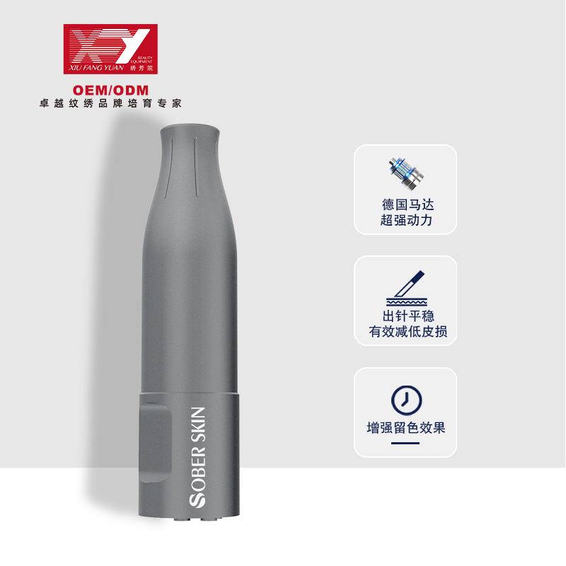 肤色重建仪纹绣机器精准秒速出针增强留色遮盖疤痕斑痕