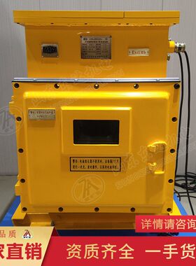 供应厂家矿用隔爆型锂离子蓄电池电源型号规格隔爆型蓄电池电源