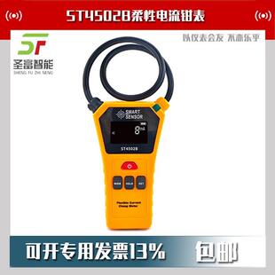 希玛ST4502B柔性电流钳表电流钳形表高精度毫安级电流检测仪