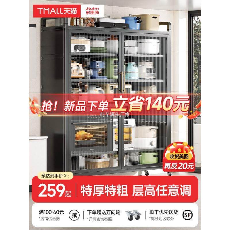 厨房置物架多功能落地多层家用收纳柜子微波炉收纳架碗储物柜橱柜,住宅家具,餐边柜,淘宝优惠券,粉丝福利购,淘宝优惠卷