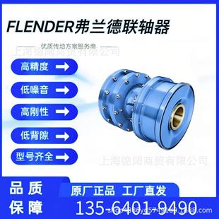 弹性联轴器EUPEX 凸轮联轴器RUPEX 销耦合BIPEX 爪形联轴器