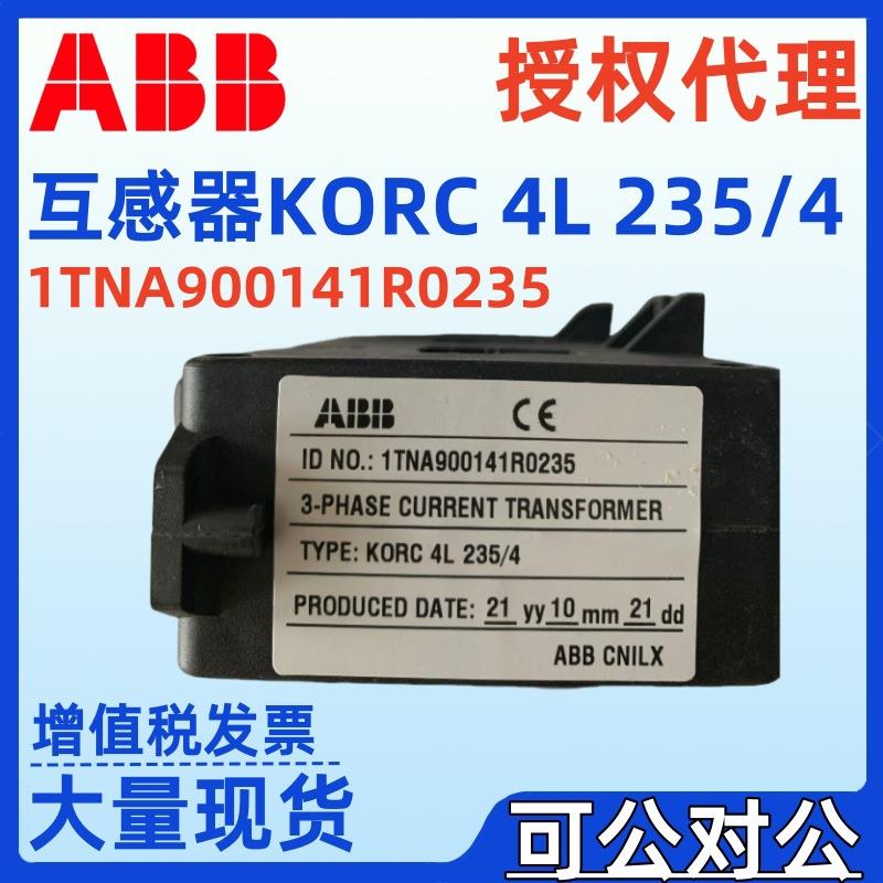 互感器KORC 4SL 60R/4订货号1SCA022266R1790原装正品