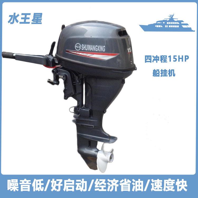 橡皮艇马达防汛抗洪船外机冲锋舟钓鱼船推进器