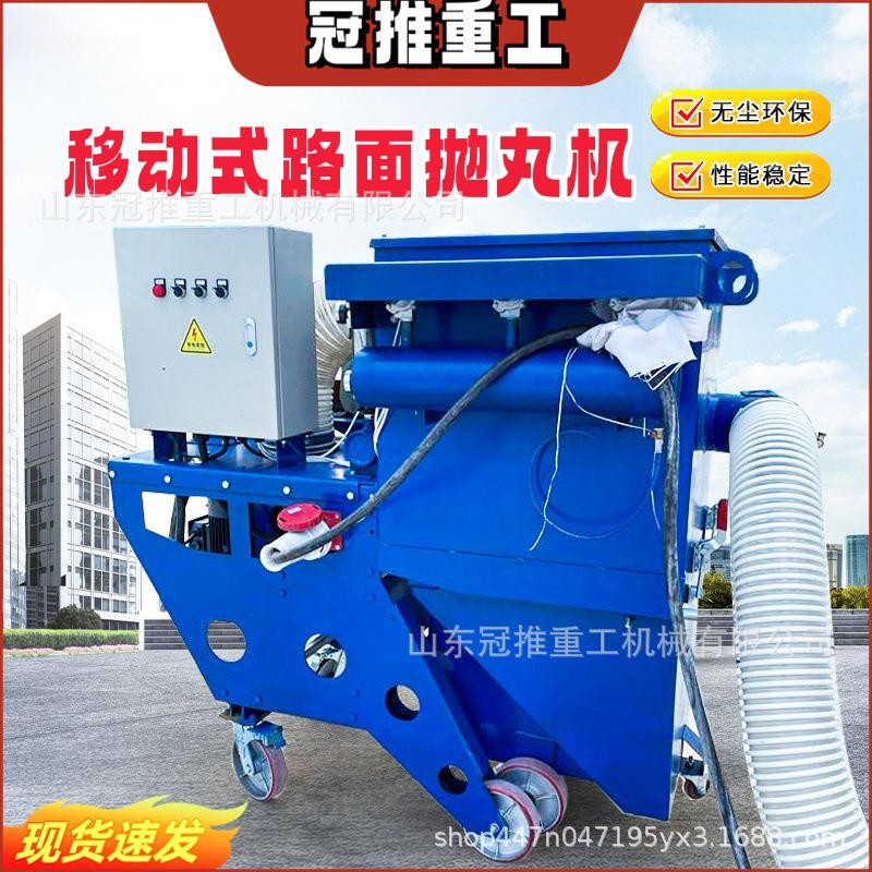 混凝土路面抛丸机 小型自行走移动式桥面打毛设备 钢板除锈抛丸机