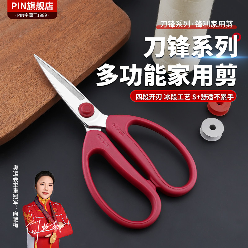 家用剪刀厨房不锈钢裁缝剪大小号尖头手工缝纫办公专用剪子工业用,居家日用,家用剪刀,淘宝优惠券,粉丝福利购,淘宝优惠卷
