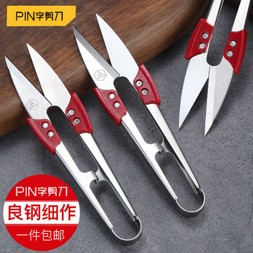 不锈钢家用小剪刀剪线头裁缝专用