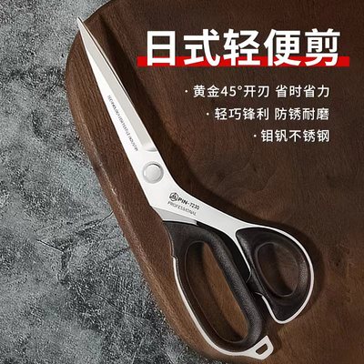 PIN品字裁缝专用剪刀日式轻便剪