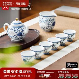 景德镇官方青花玲珑喝茶茶具套组家用泡茶功夫茶杯套组高温白瓷