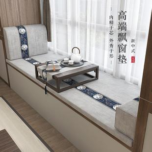 新中式 通用 飘窗垫窗台垫榻榻米坐垫定做2024年新款 高端阳台垫四季