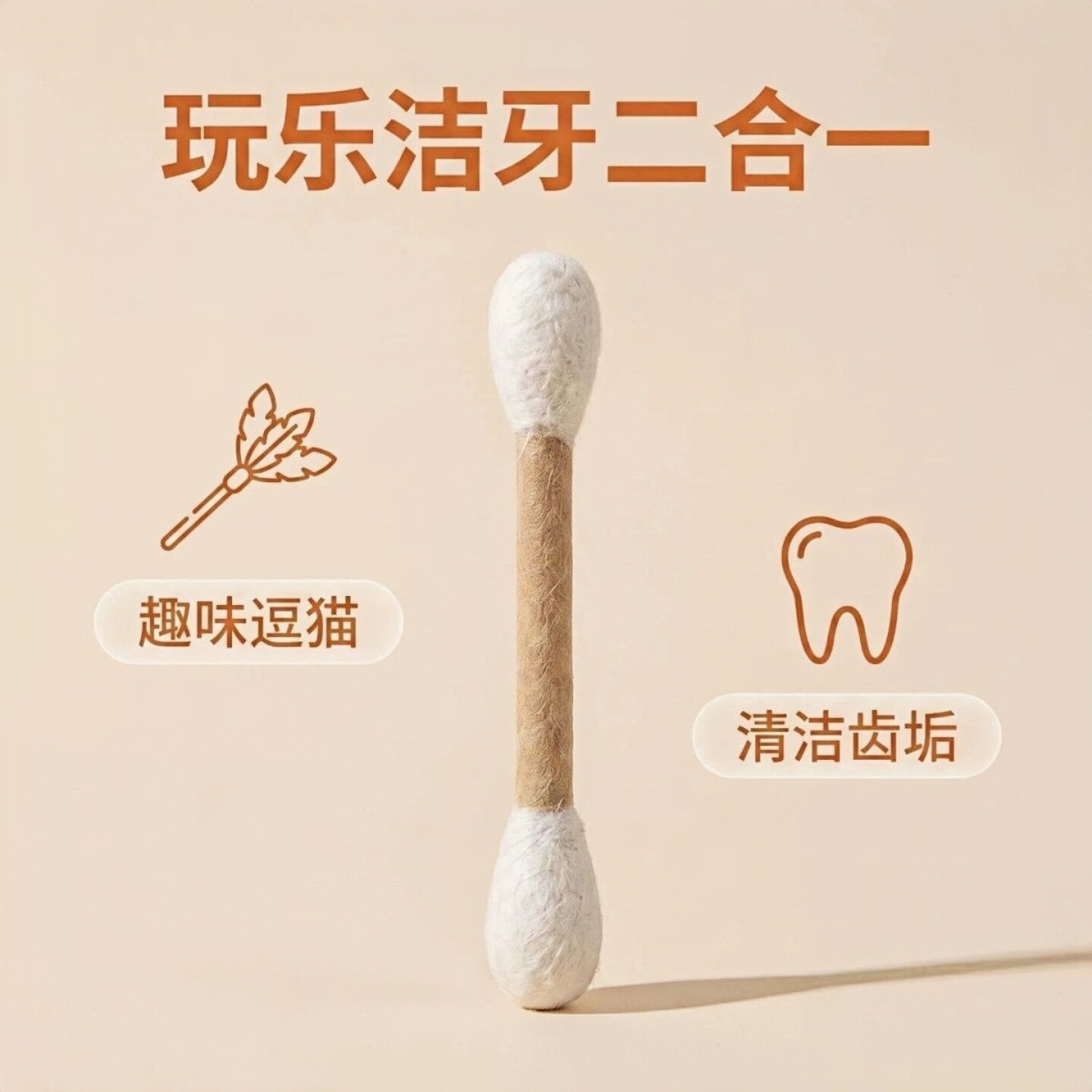 猫咪玩具巨型超大逗猫棉签宠物猫棉花脱脂棉宠物玩具解闷小猫