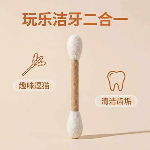 猫咪玩具巨型超大逗猫棉签宠物猫棉花脱脂棉宠物玩具解闷小猫