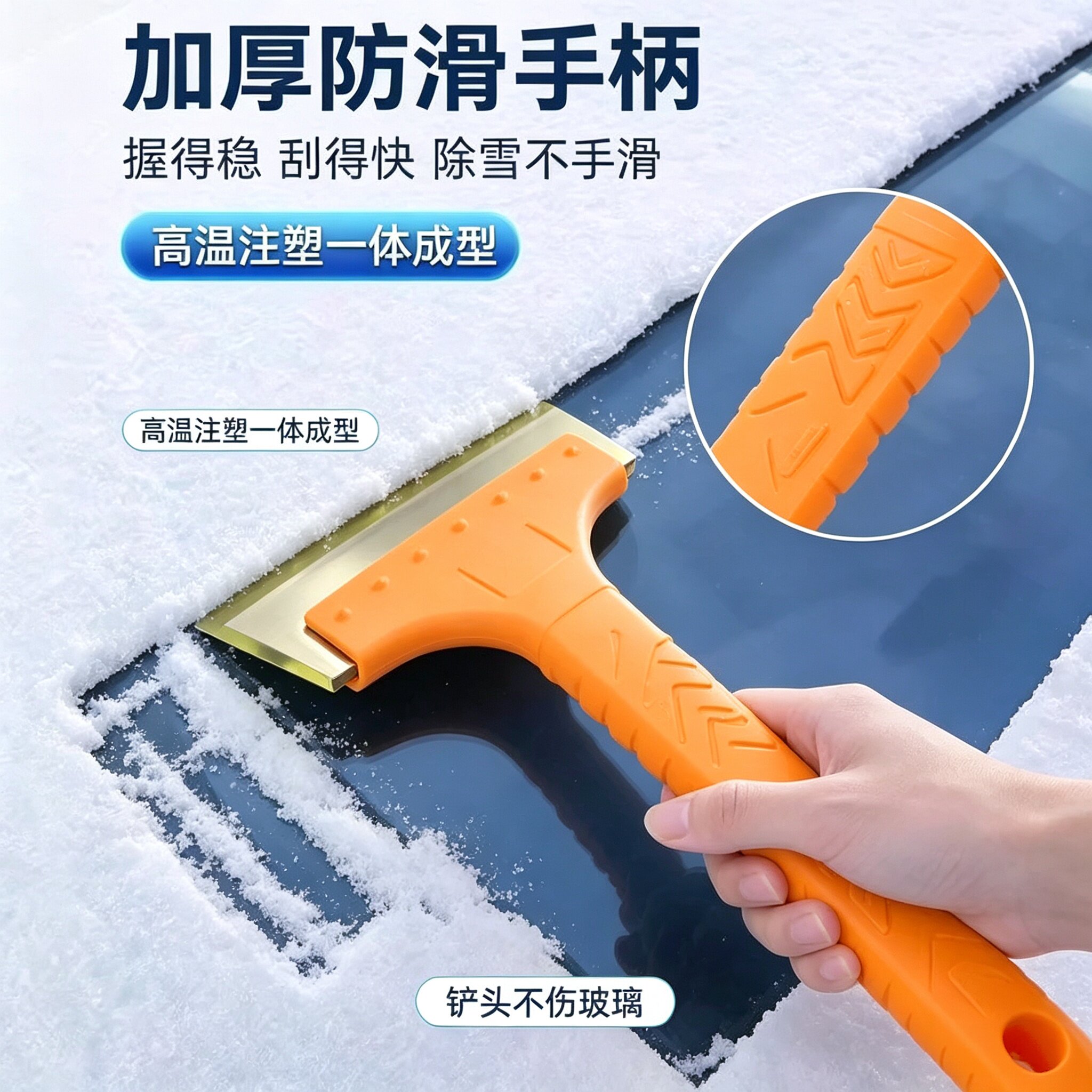 汽车玻璃除冰除霜刮雪器