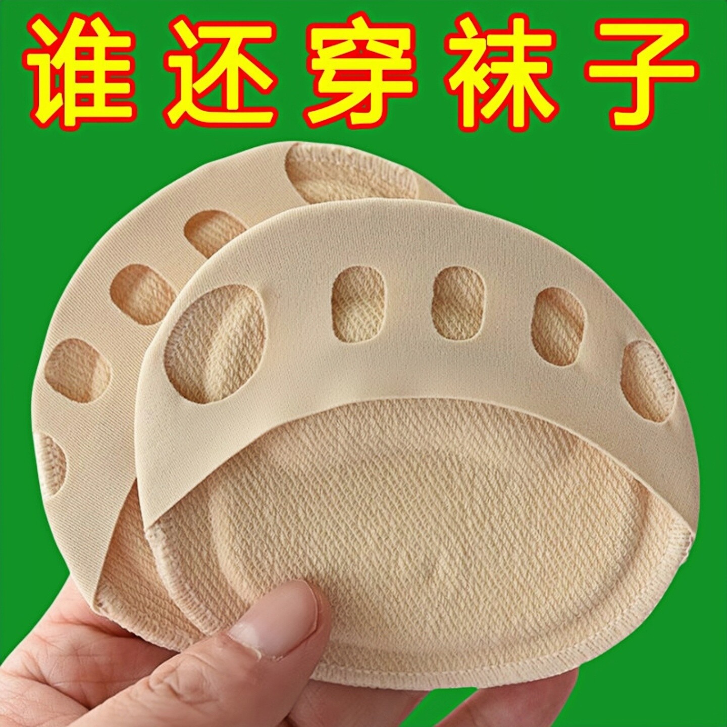 夏季女隐形五指防滑棉半掌船袜