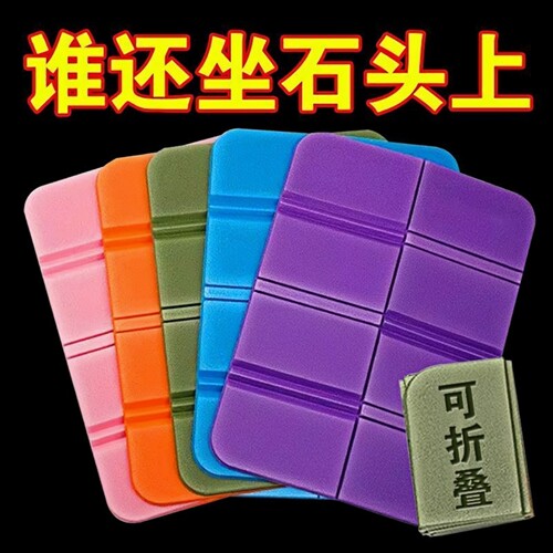 户外露营折叠加厚防水防潮坐垫