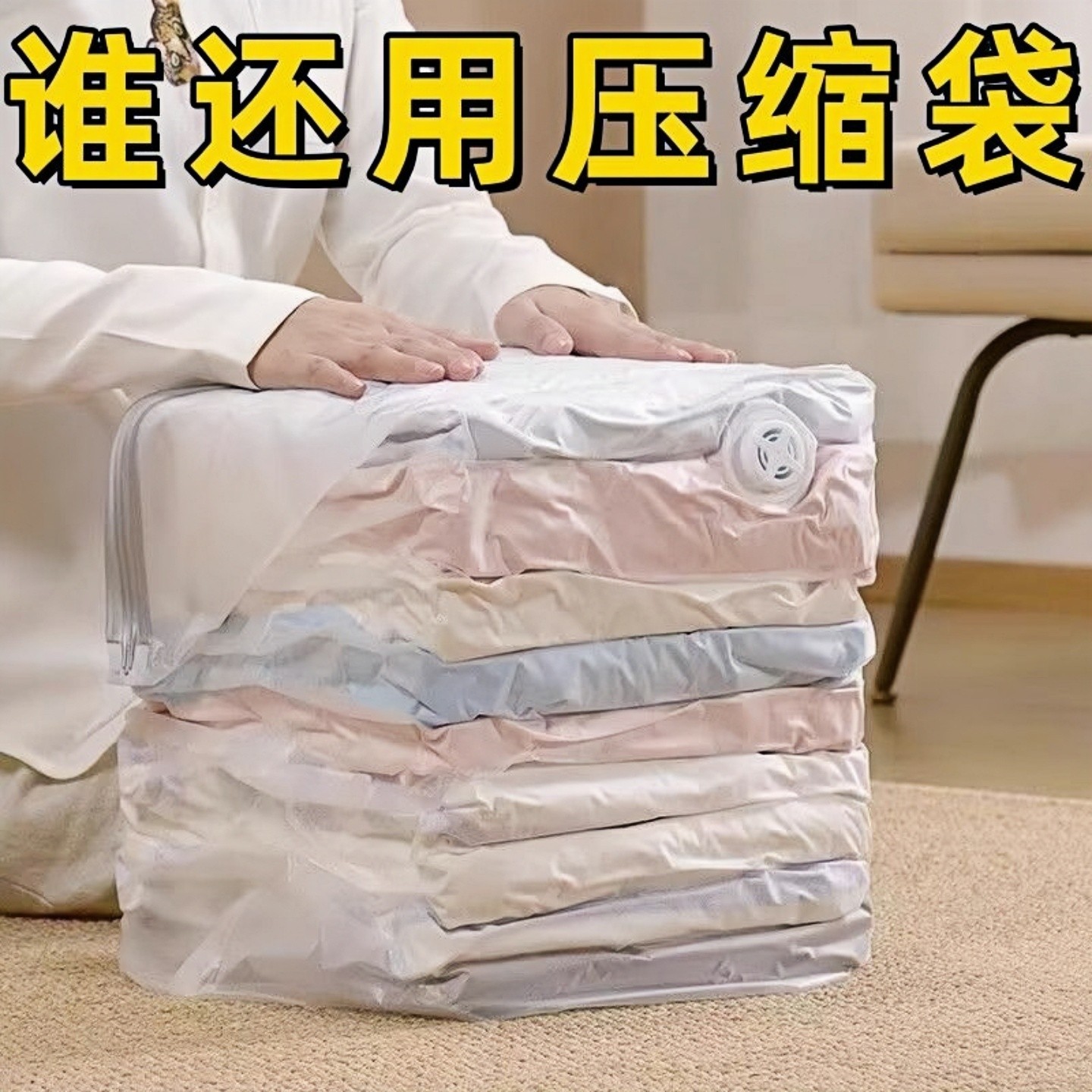 真空压缩袋装棉被子衣物收纳袋学生行李免抽气搬家打包袋宿舍家用,收纳整理,衣物压缩袋,淘宝优惠券,粉丝福利购,淘宝优惠卷