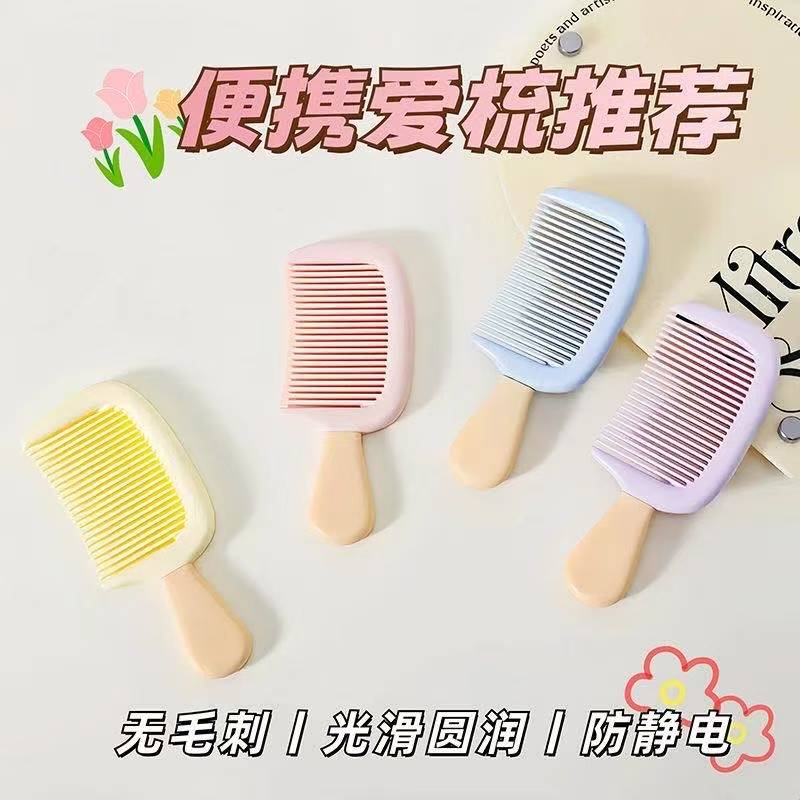 口袋冰淇淋防静电儿童梳子