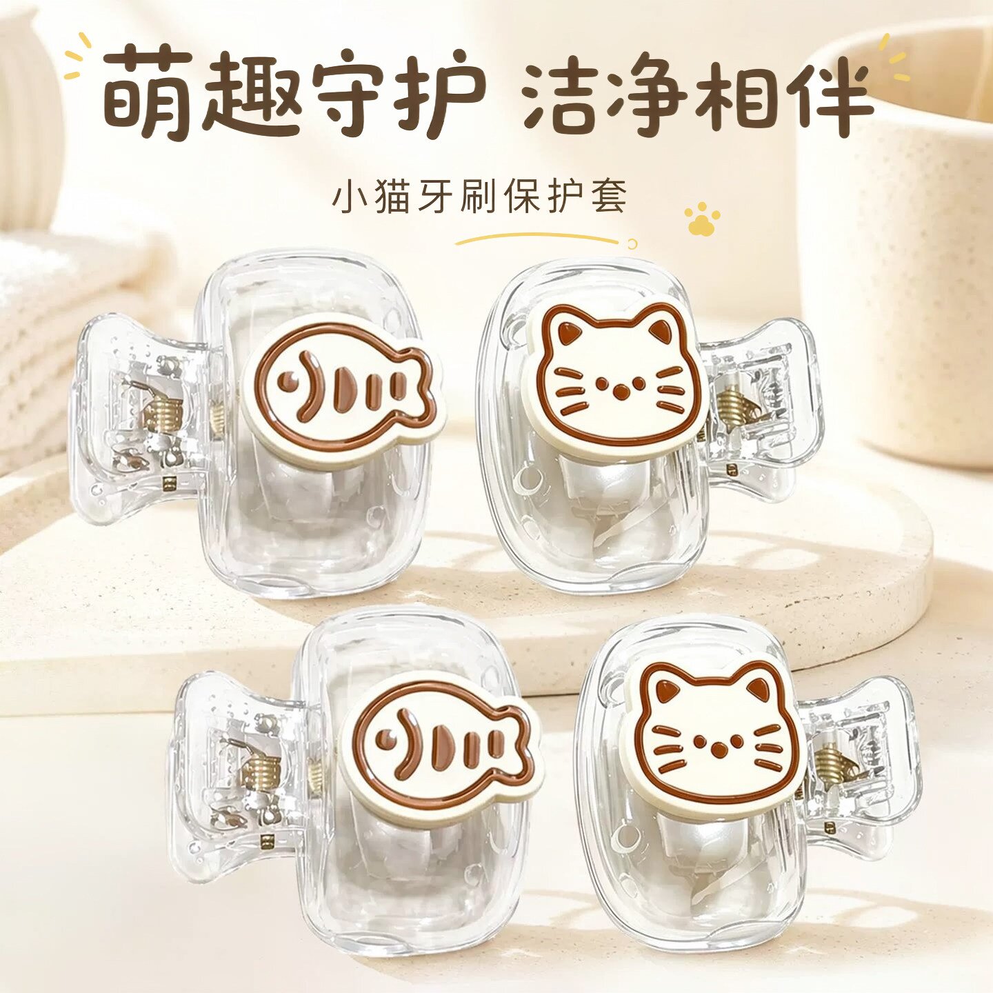 卡通可爱便携防尘牙刷头保护套