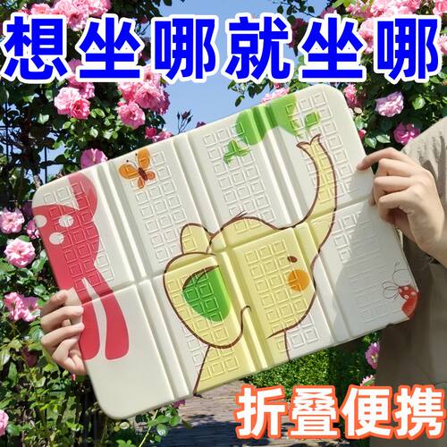 卡通露营便携折叠超厚防潮坐垫