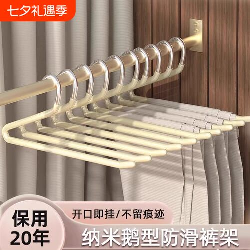 Z字形鹅型防滑无痕裤架宿舍