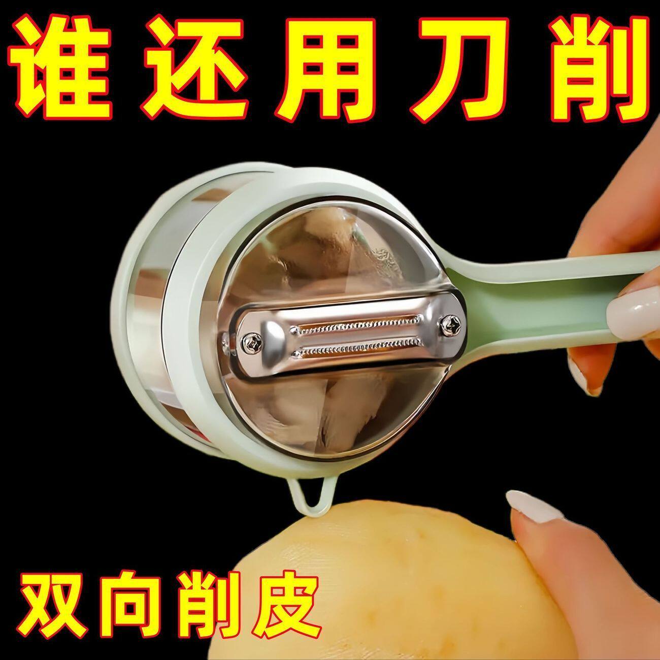 高品质削皮刨果蔬削皮器削皮多功能专用家用水果器家用款厨房用品