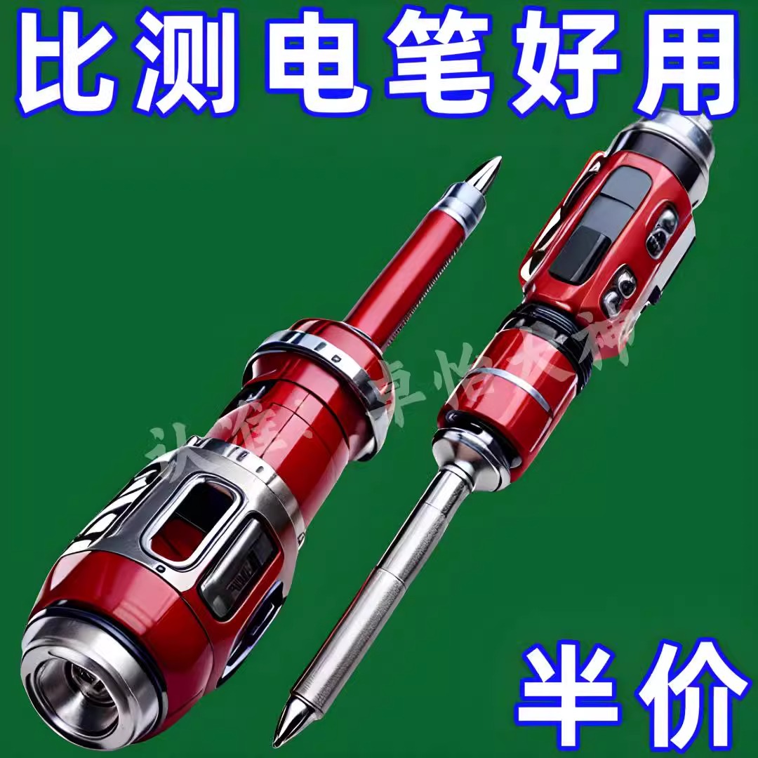 高扭力电工测电笔螺丝刀彩光智能测断点断线测零火线家用试电笔