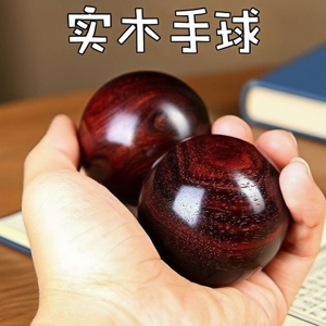 纯天然红木貔貅保健球男士送礼