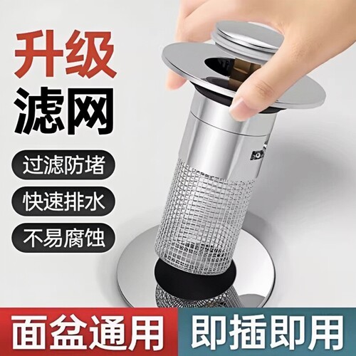 通用按压弹跳防臭下水器
