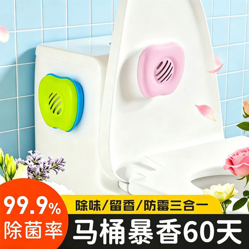 马桶衣柜香薰贴除味留香持久