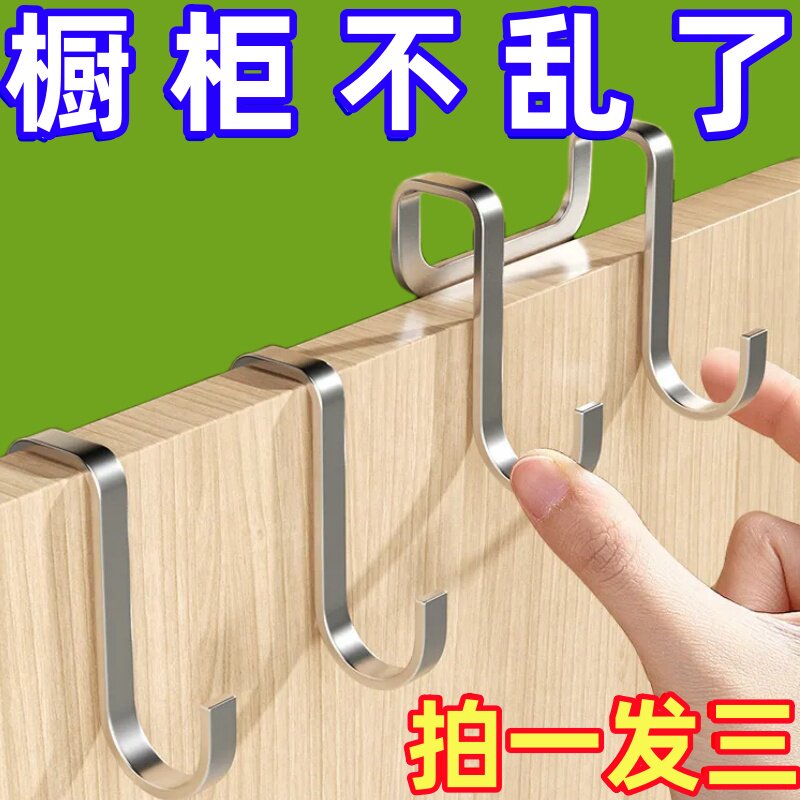 【急清仓】不锈钢挂钩免打孔门后挂钩新款多功能衣柜门钩床边挂钩