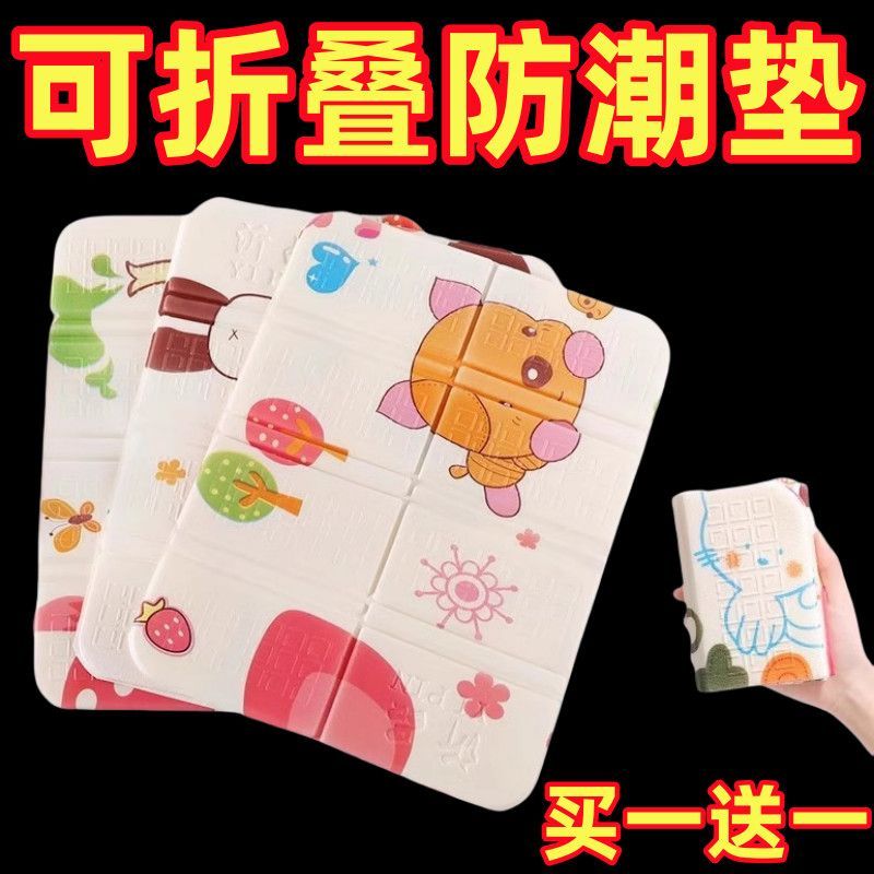 户外露营卡通折叠超厚防潮垫
