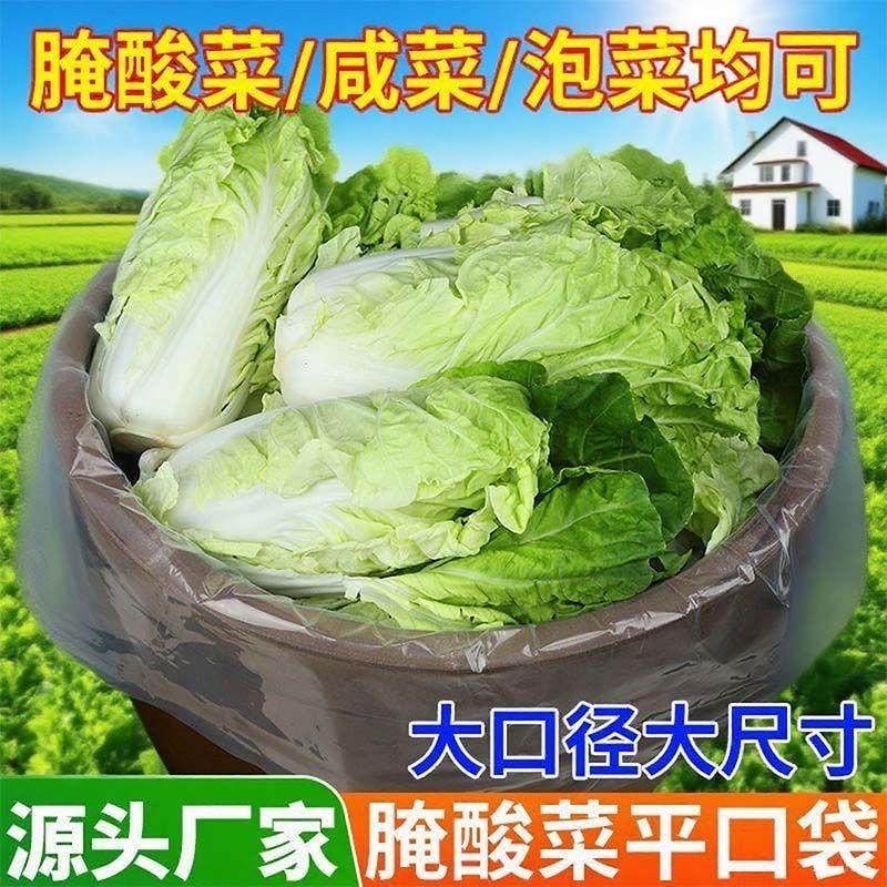 食品级加厚泡菜腌酸菜防潮袋