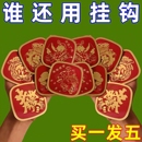 福字挂钩免打孔强力承重粘胶无痕墙壁门后挂衣入户门钥匙红色粘钩