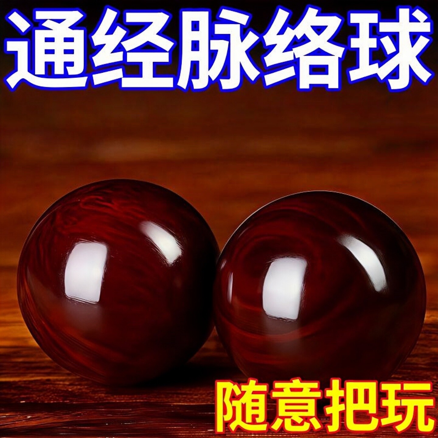 手部小叶紫檀实木健身球手转康复球中老年人健康手把玩运动纯天然