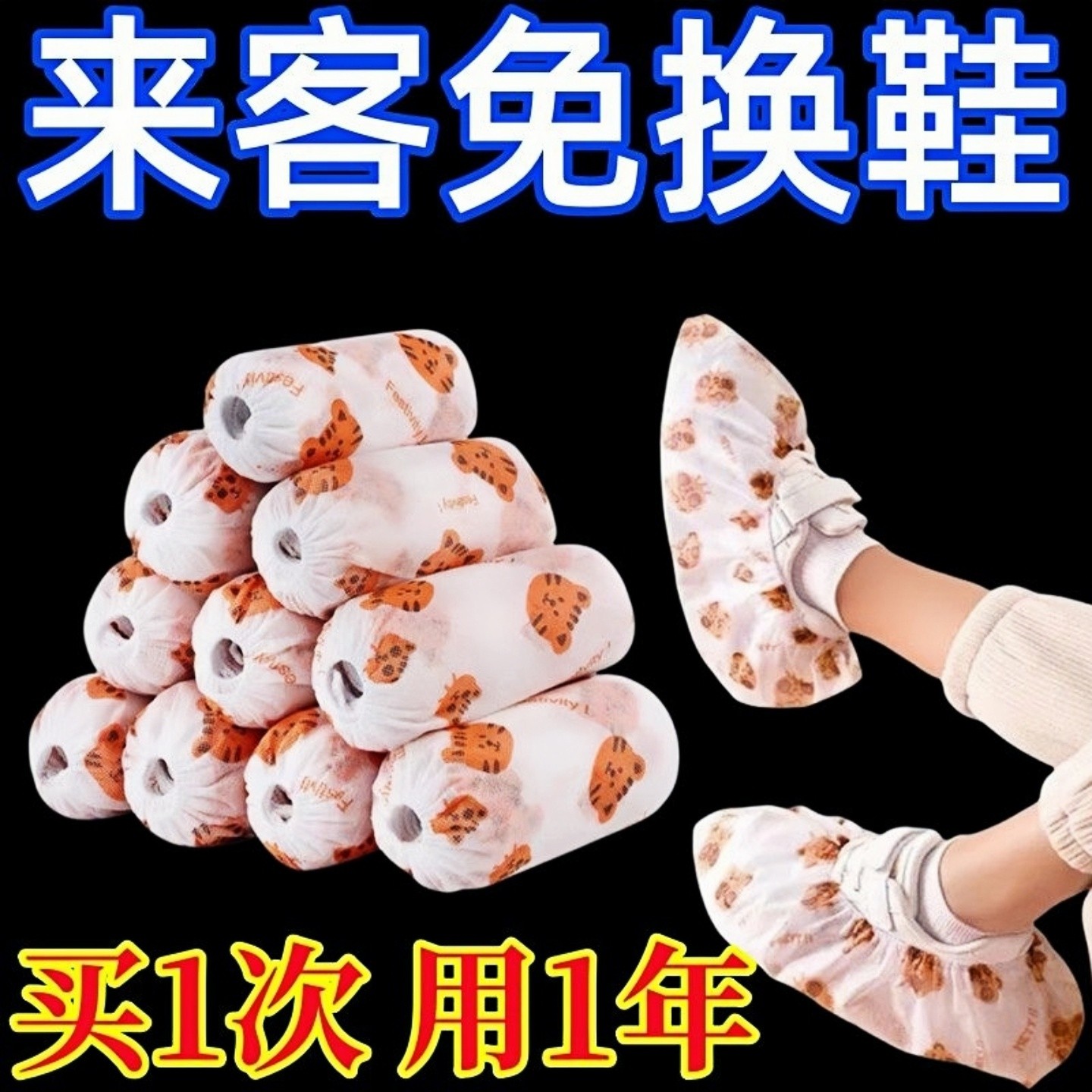 一次性鞋套无纺布加厚印花鞋套可洗耐磨成人脚套鞋罩室内家用待客,居家日用,一次性鞋套,淘宝优惠券,粉丝福利购,淘宝优惠卷