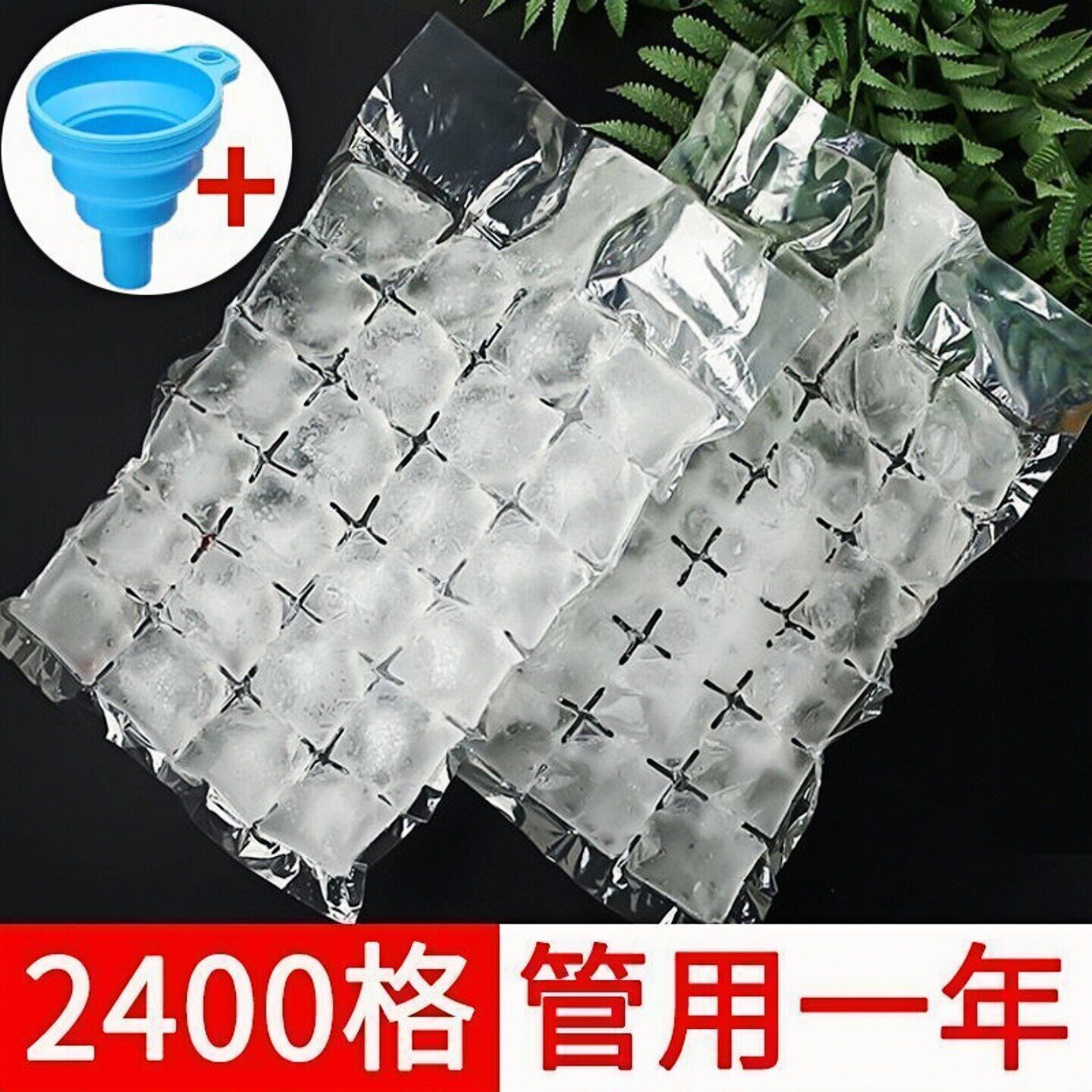 一次性冰袋封口冰格袋子家用密封透明制冰百香果冰块模具神器