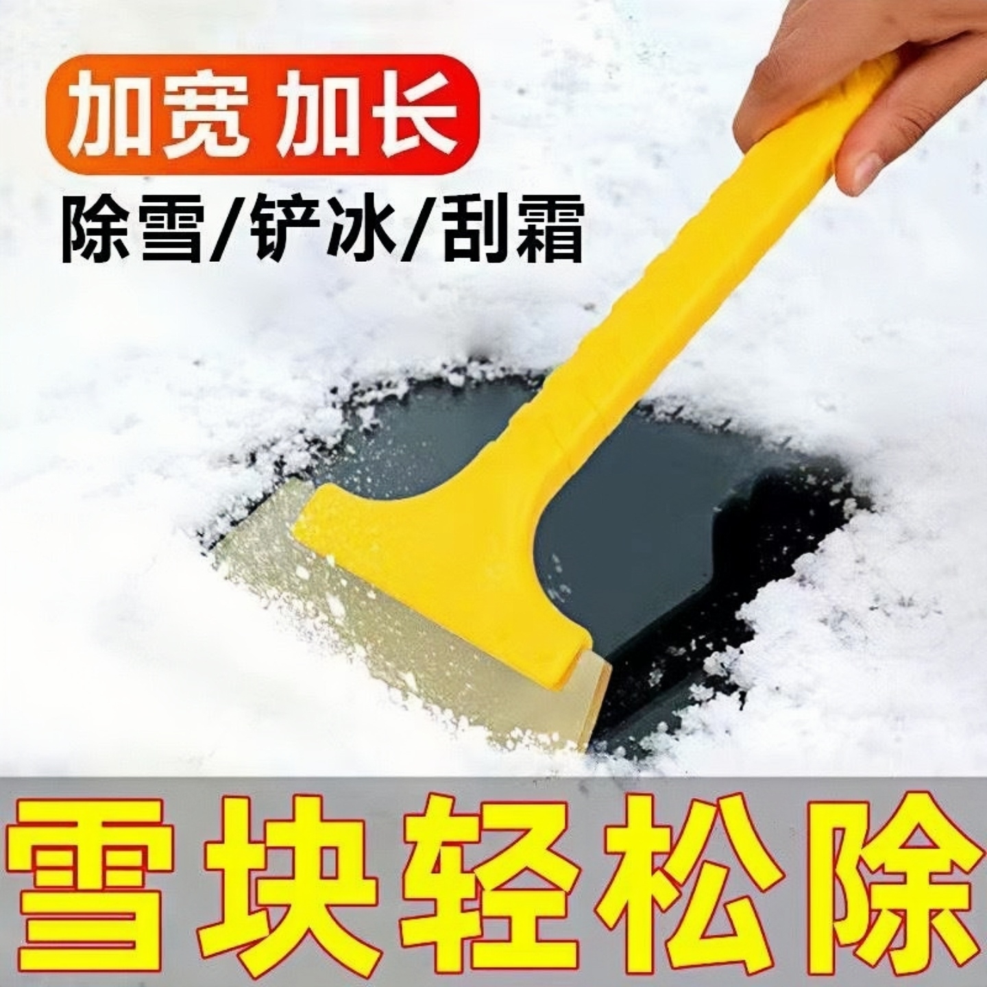 除雪铲车用硅胶牛筋汽车用多功能除霜除冰铲刮雪器清扫雪刷子神器