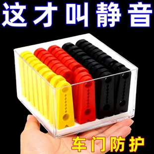 车门减震缓冲垫汽车防撞条后视镜保险杠胶条胶墩加厚关门防震垫片